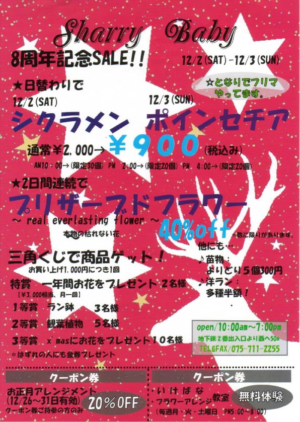 9th Anniversary
