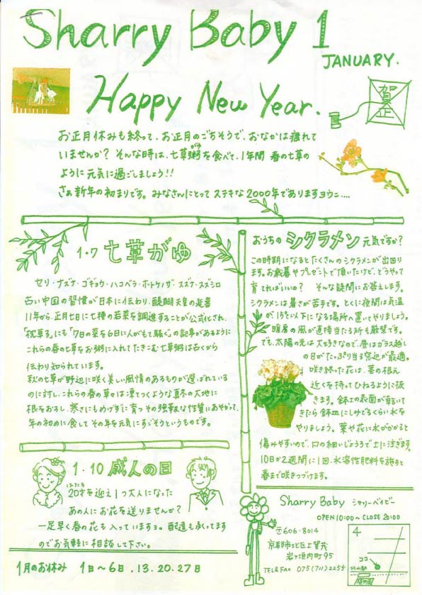 Jan 2000