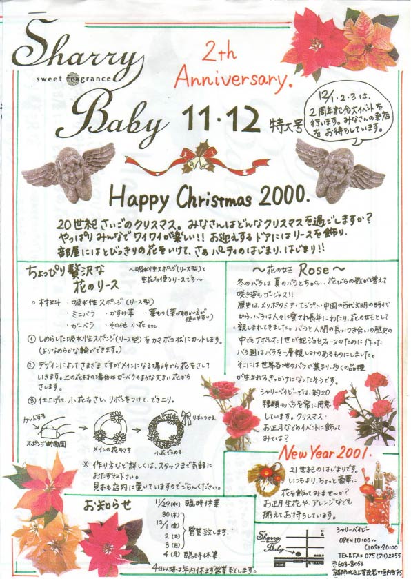 Happy Christmas 2000