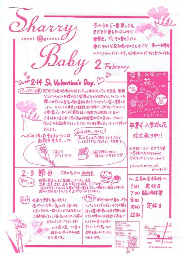 Feb 2000