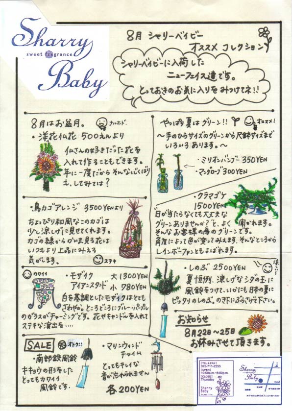Aug 2002