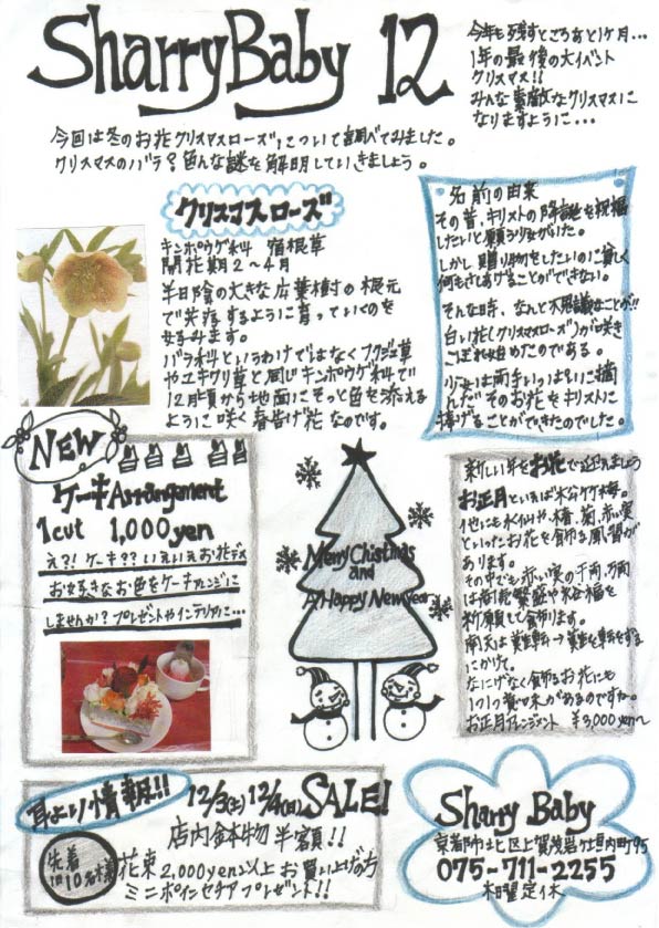 Winter 2005