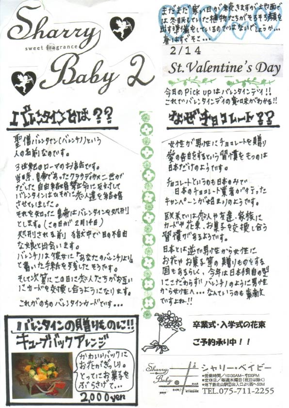 Valentine 2006