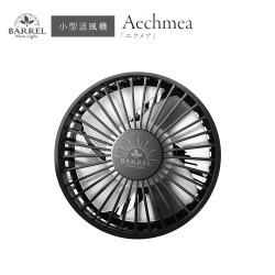 Aechmea 植物用ファン