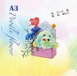 Poodle flower