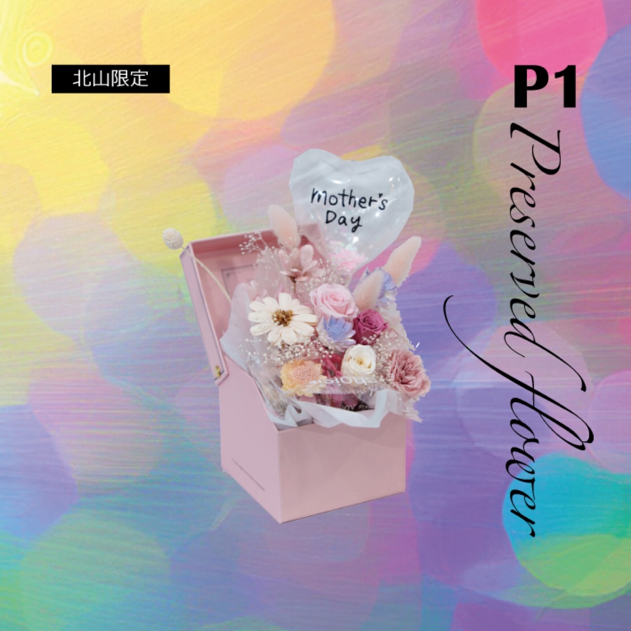 Preserved Flower